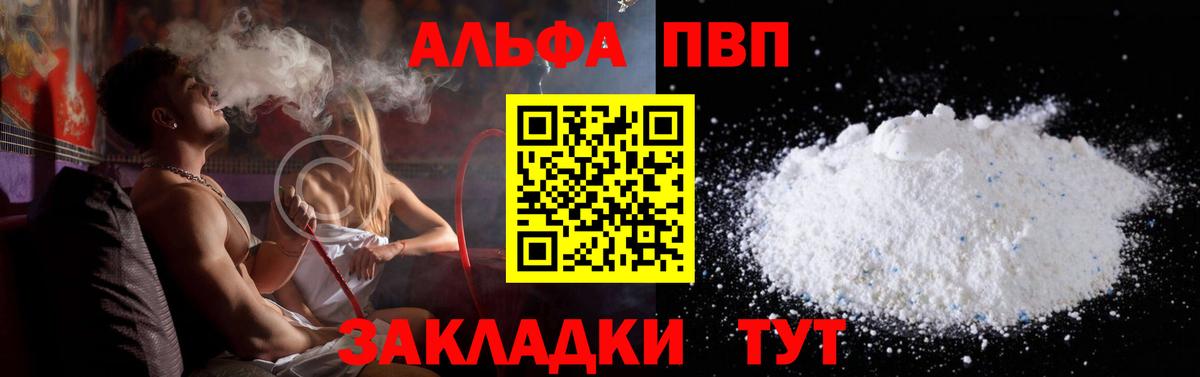 Серов  Alfa_PVP  Вход с VPN  Alpha PVP кристаллы  A-PVP СК КРИС  A-PVP Crystall 