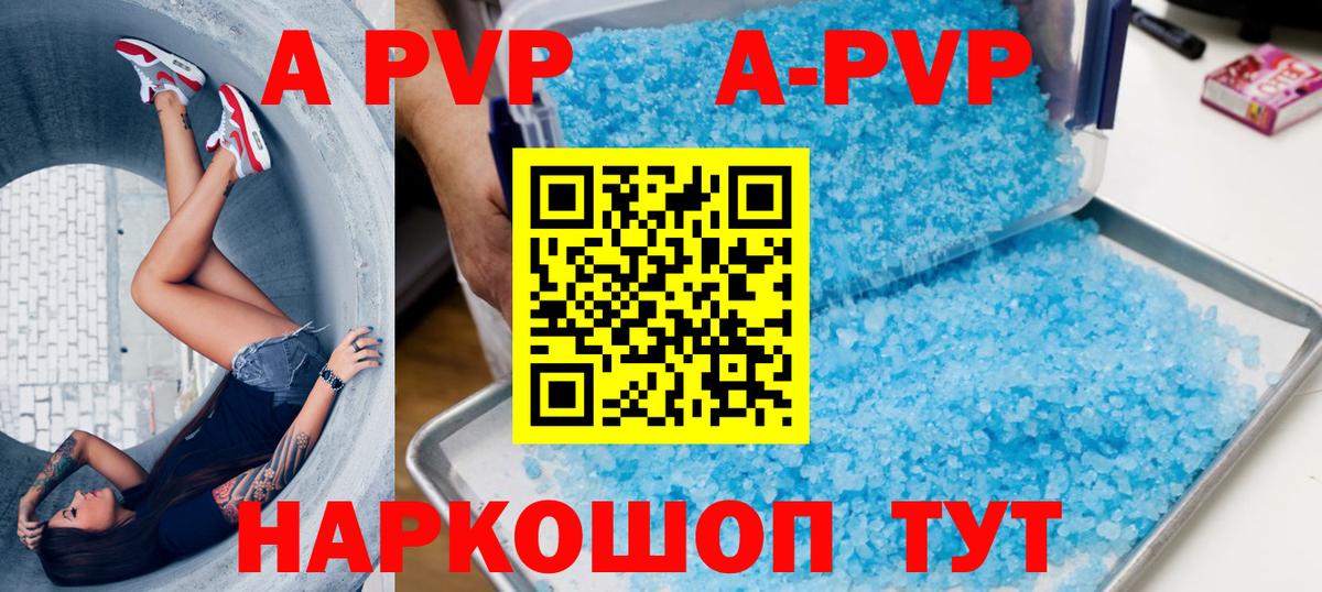 A PVP VHQ Серов