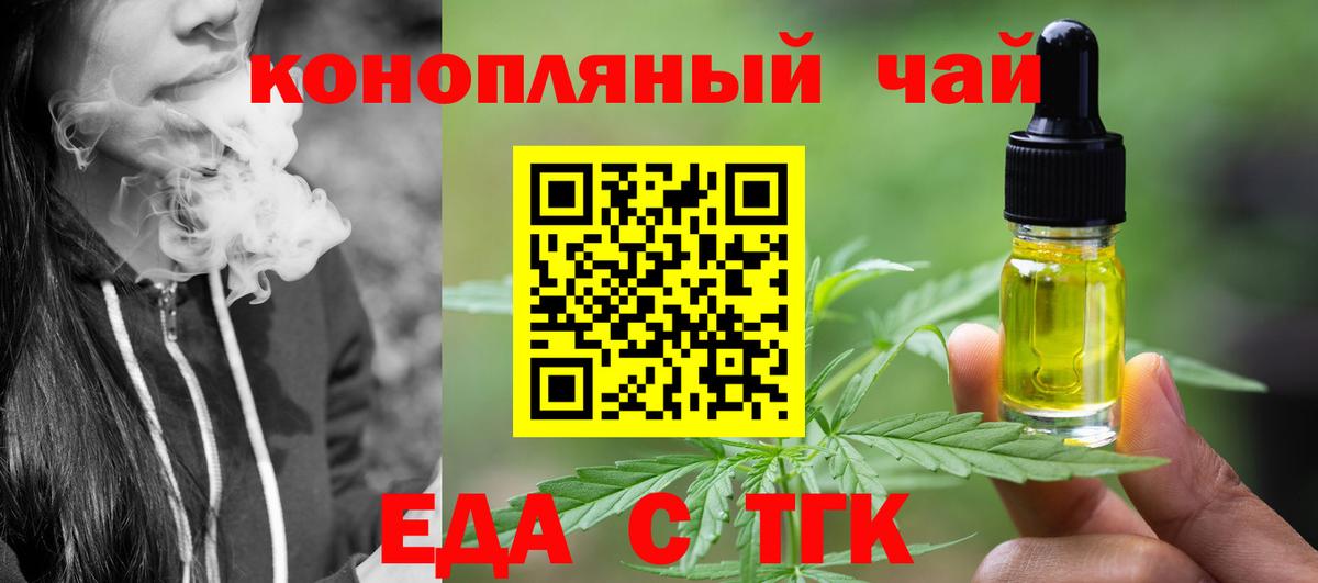 Серов  Cannafood конопля  Вход с VPN 