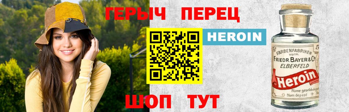 ГЕРОИН афганец Серов