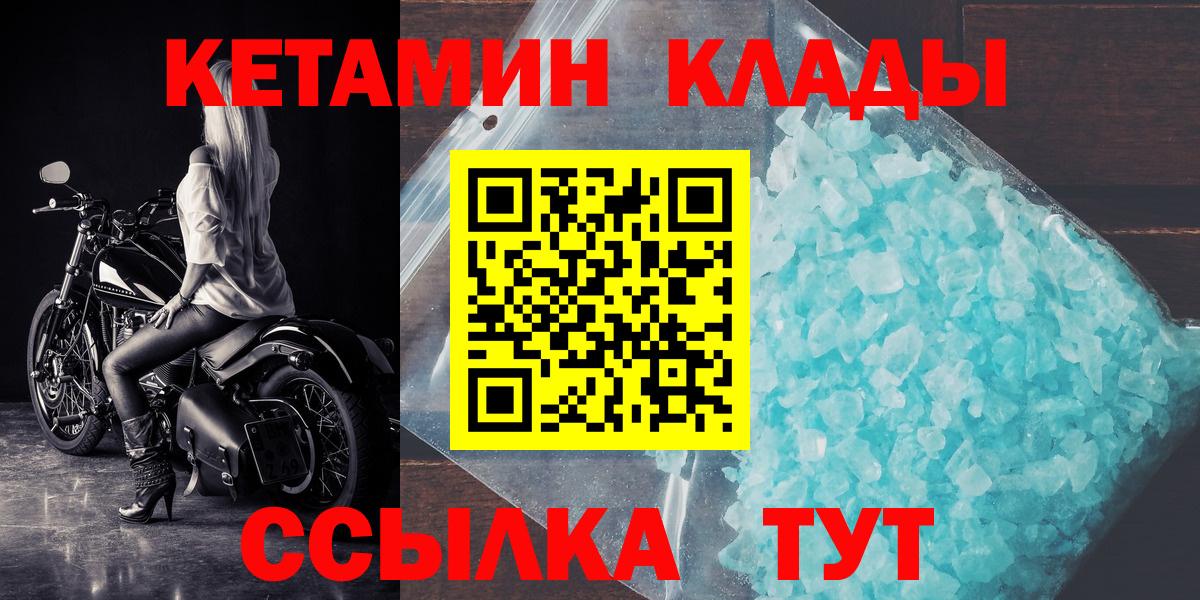 Кетамин VHQ  Кетамин VHQ  Вход с VPN  кракен онион  Серов 