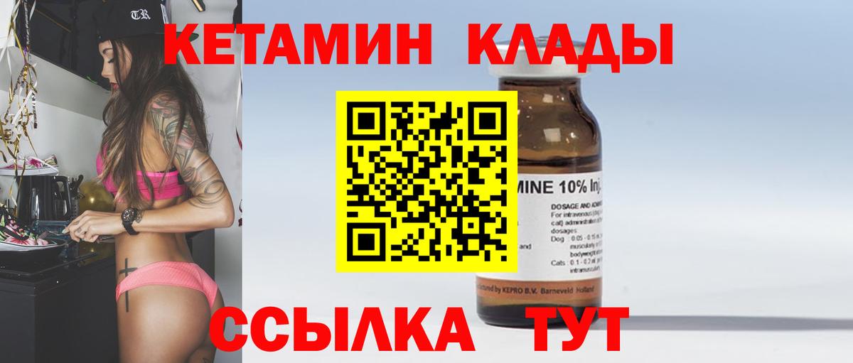 Кетамин ketamine Серов