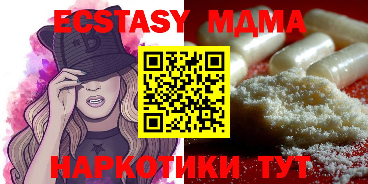 МДМА кристаллы Серов