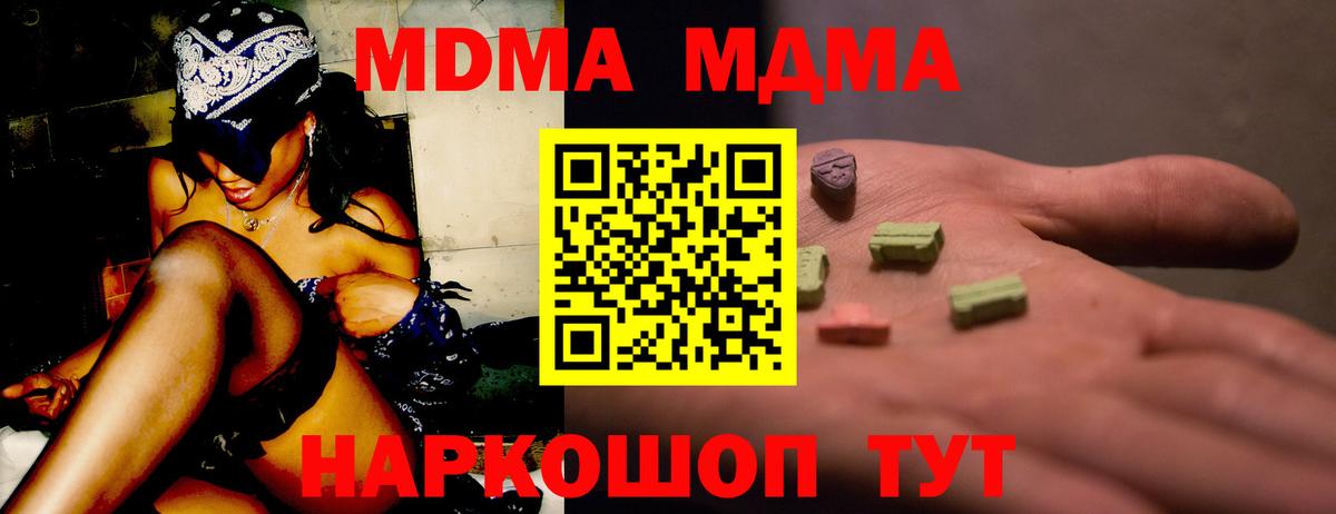 Серов  MDMA VHQ  Вход с VPN 