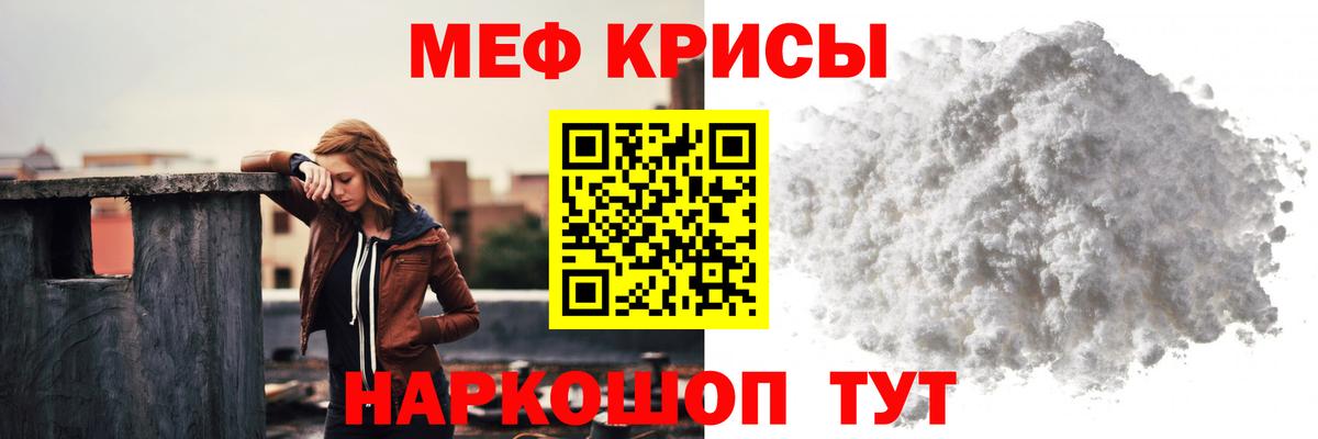 Мефедрон  ОМГ ОМГ tor  Мефедрон мука  МЯУ-МЯУ  Серов  Вход с VPN  Мефедрон мука 