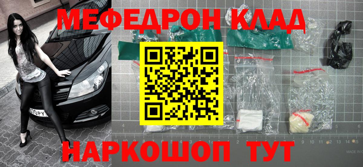 МЕФ Серов