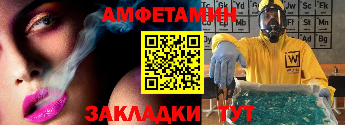 МЕТАМФЕТАМИН пудра  Вход с VPN  Метамфетамин  Серов 