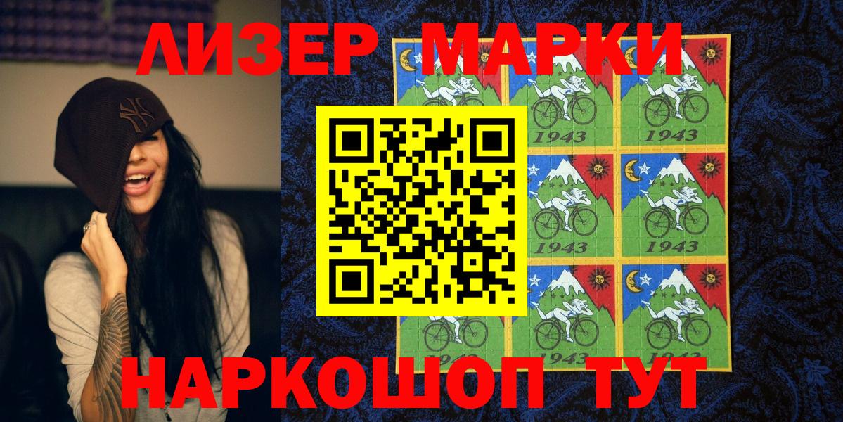 Наркотические марки  Вход с VPN  Серов  Марки N-bome 1500мкг  Марки N-bome 1500мкг 